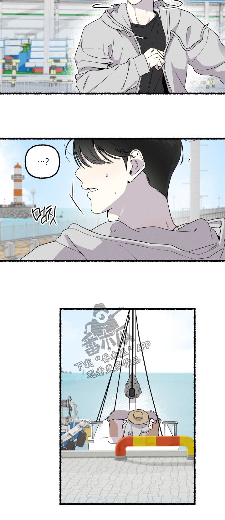 瓶中男孩插画漫画,第31章：肯定有事2图