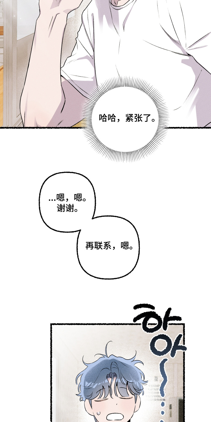 瓶中的小鬼任务漫画,第29章：沉重5图