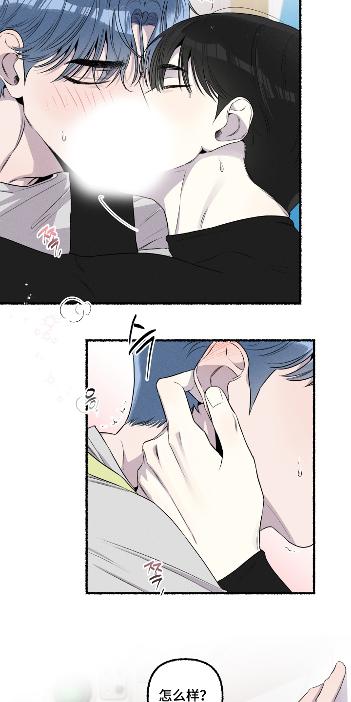 瓶中魔方怎么取出来漫画,第38章：辛苦了1图