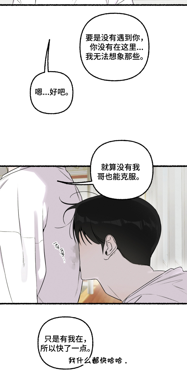 瓶中的小鬼玩具漫画,第36章：不要怀疑1图