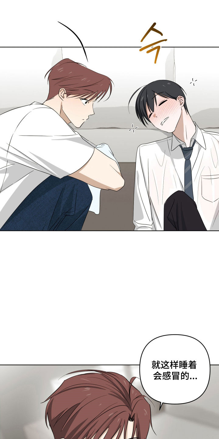 电吉他和领带解析漫画,第34章：被撞见1图