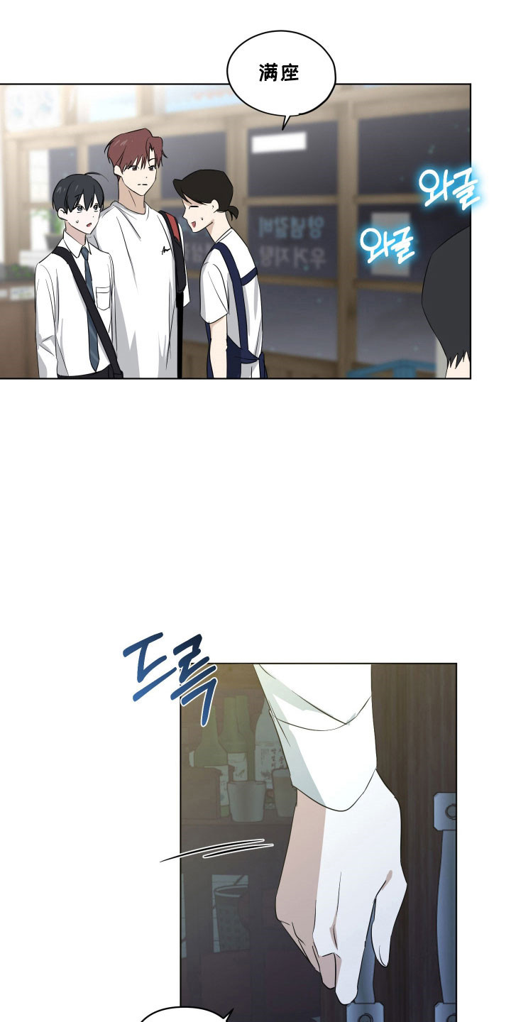 电吉他和领带总共几集漫画,第33章：约饭3图