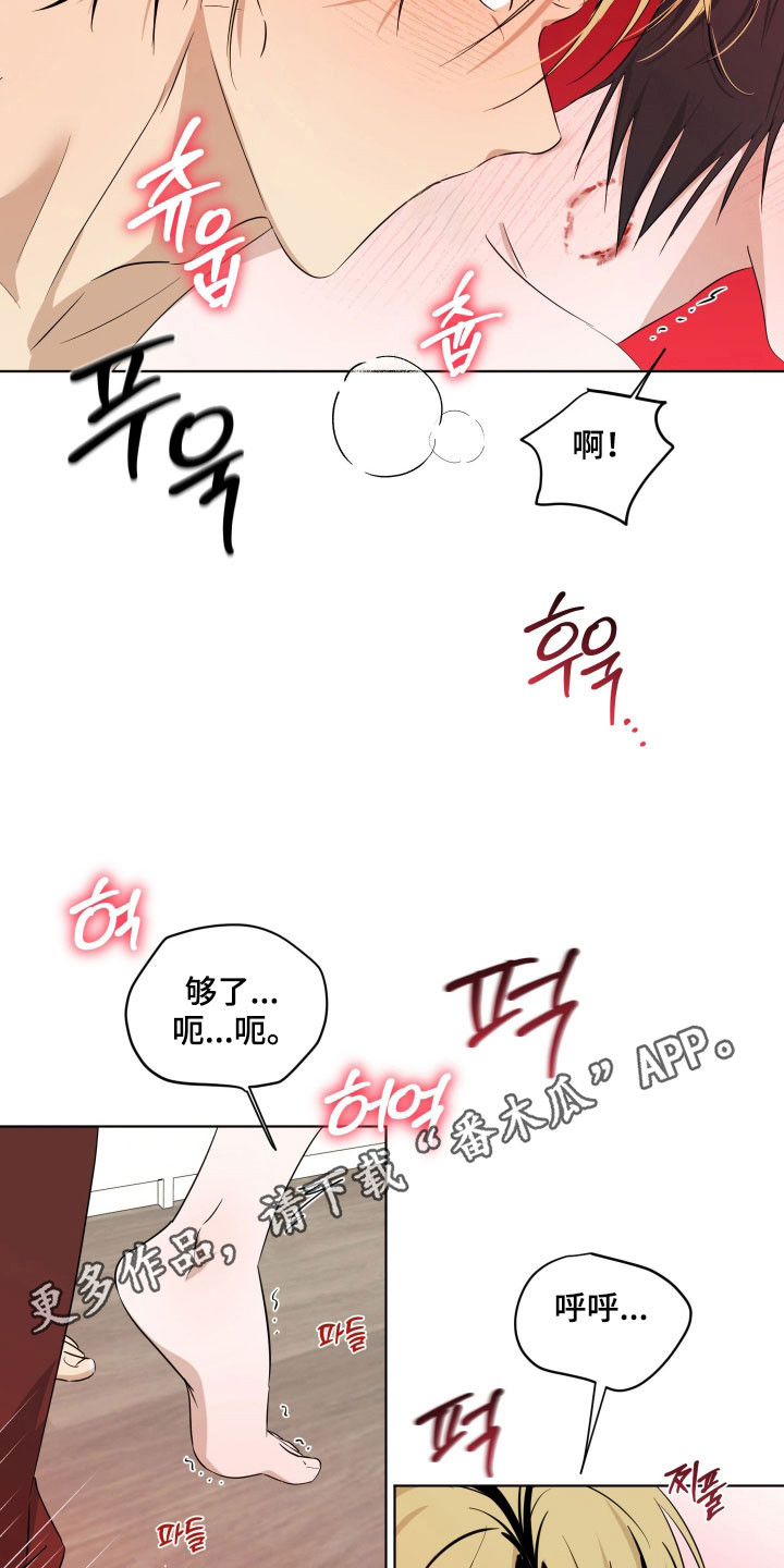 电吉他和领带结局漫画,第32章：吃醋报复5图