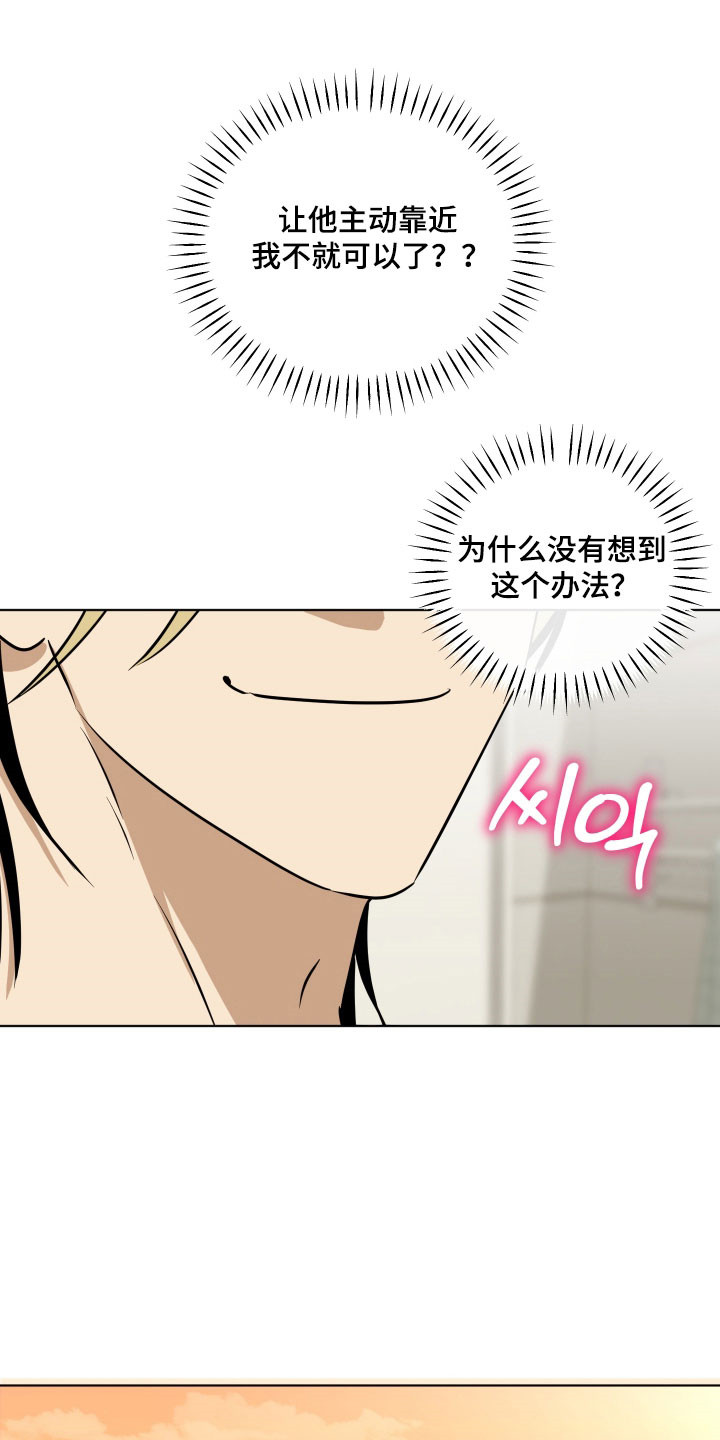 电吉他和领带总共几集漫画,第40章：这不对吧4图