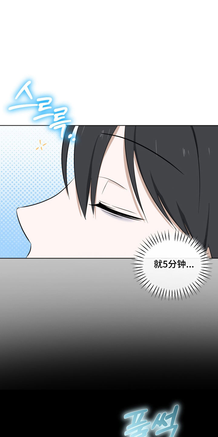 电吉他和领带结局漫画,第35章：压迫气氛5图