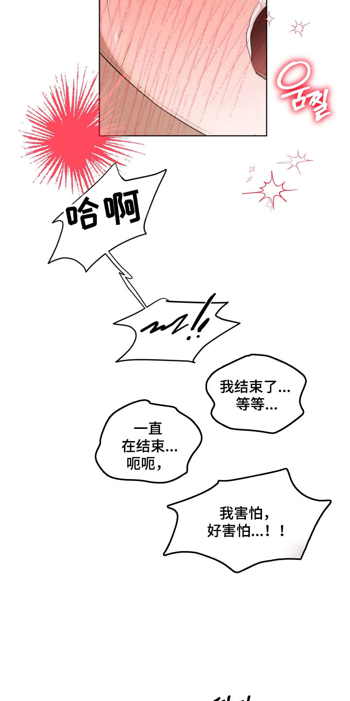 电吉他和领带结局漫画,第32章：吃醋报复3图