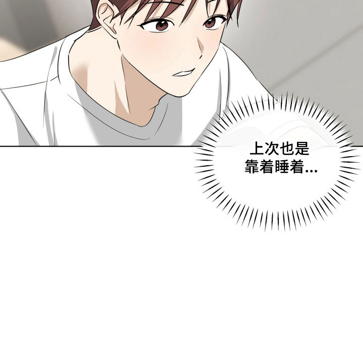 电吉他和领带解析漫画,第34章：被撞见2图