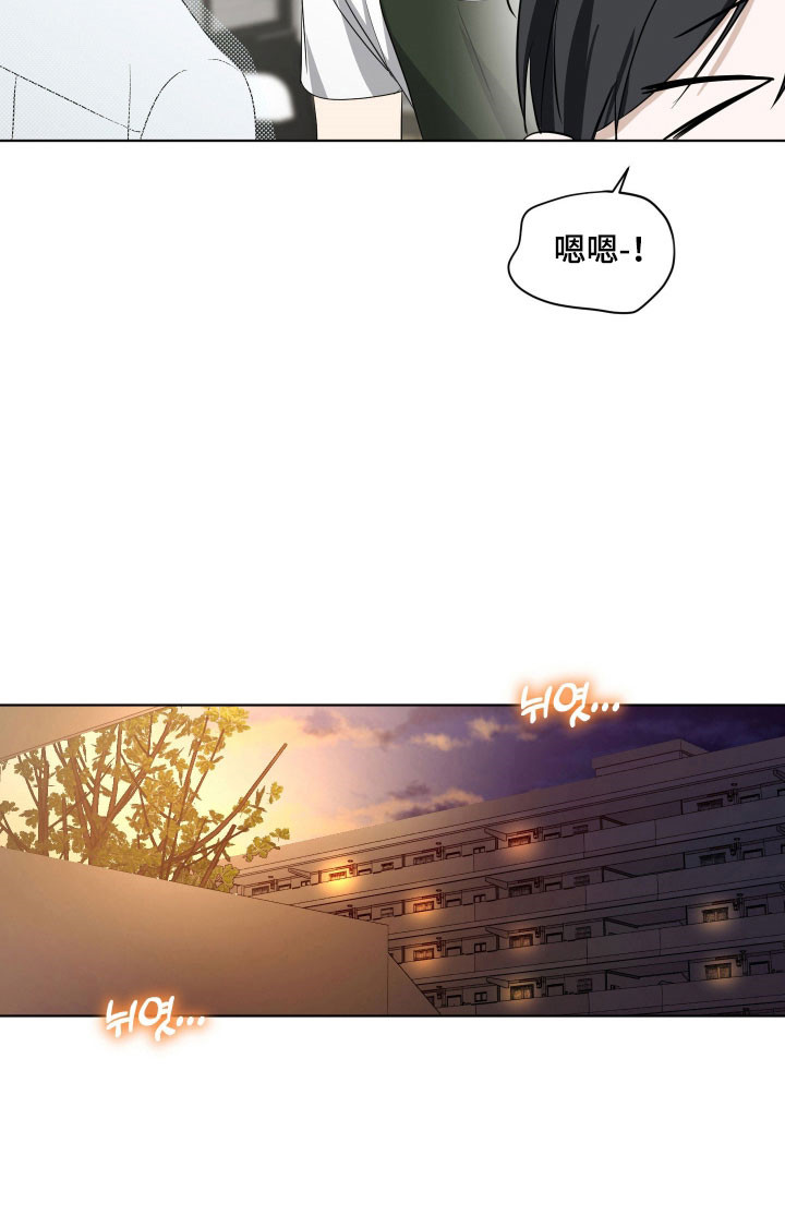 电吉他和领带总共几集漫画,第33章：约饭1图