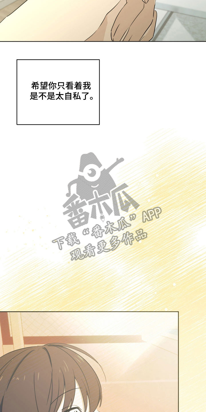 电吉他和民谣吉他相比哪个好学漫画,第38章：喜欢你5图