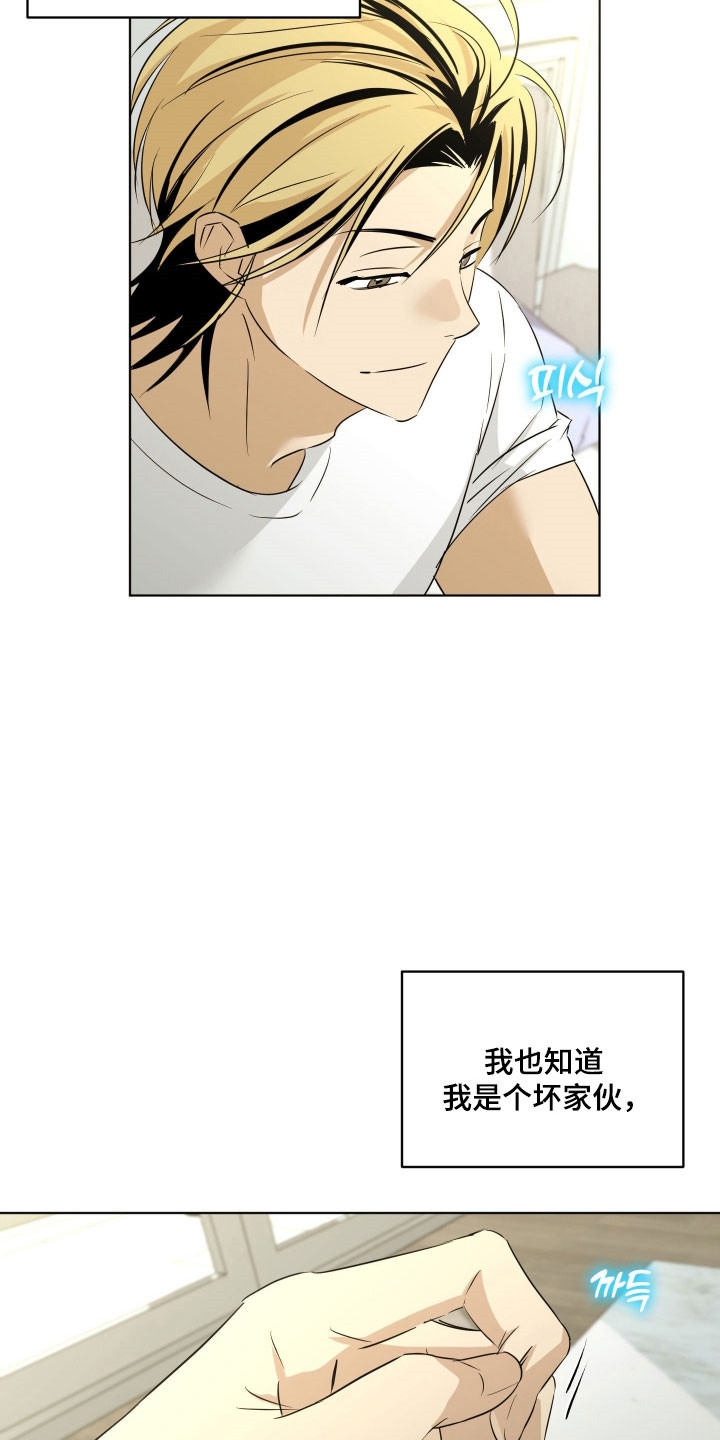 电吉他和民谣吉他相比哪个好学漫画,第38章：喜欢你4图