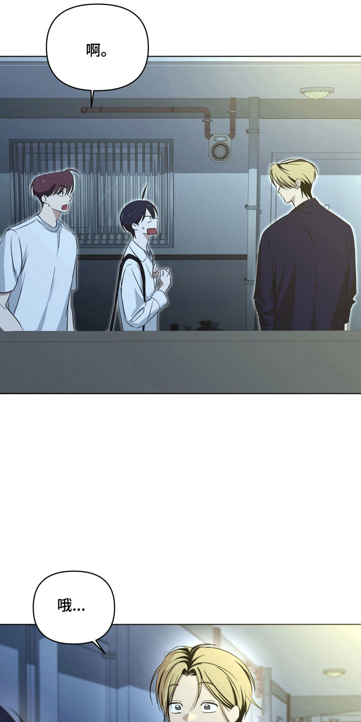 电吉他和领带漫画电子版漫画,第34章：被撞见2图