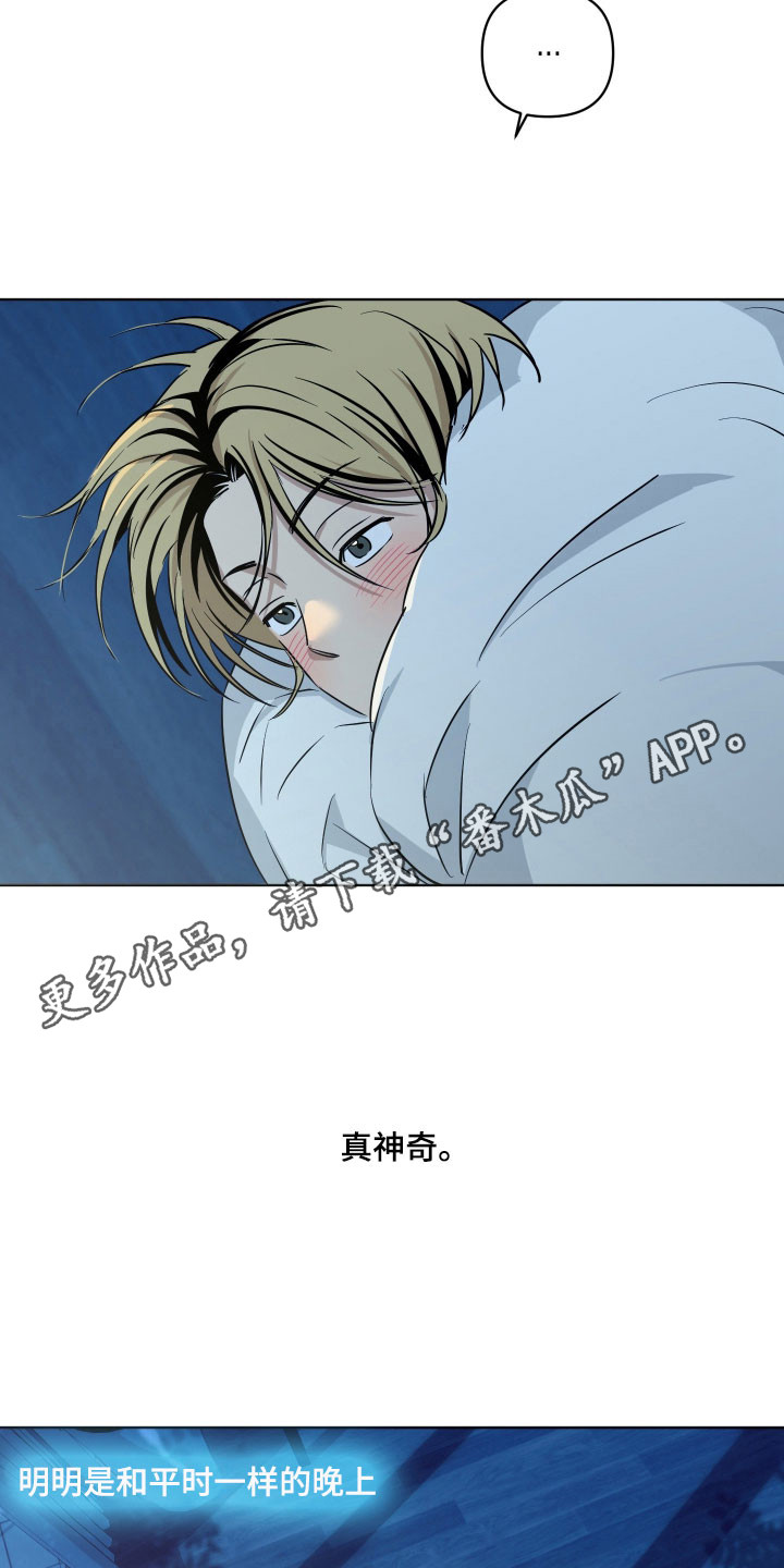 电吉他和领带漫画,第39章：无限放大3图