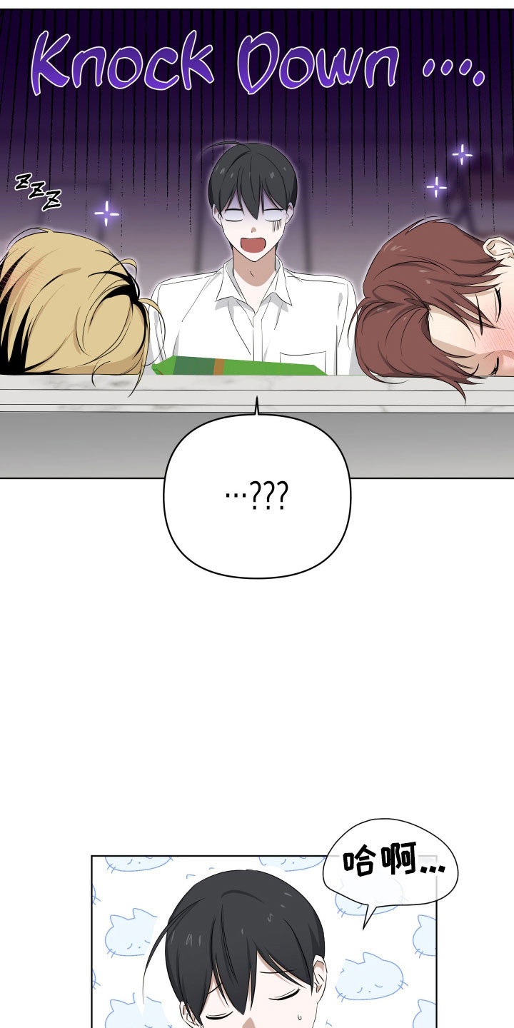 电吉他和领带结局漫画,第35章：压迫气氛4图