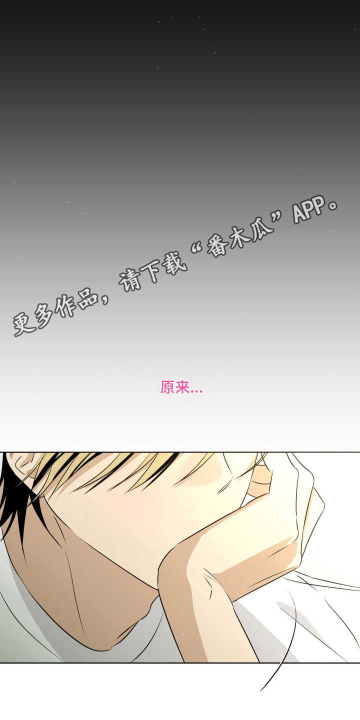 电吉他和领带产品漫画,第38章：喜欢你3图