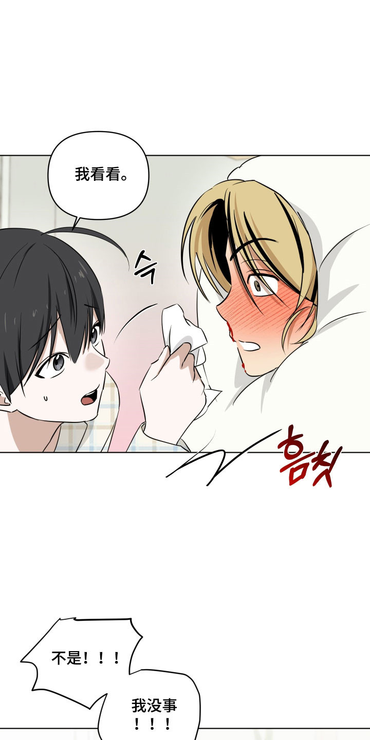 电吉他和领带漫画电子版漫画,第39章：无限放大3图