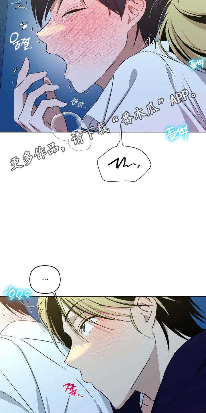 电吉他和领带产品漫画,第36章：故意行为5图