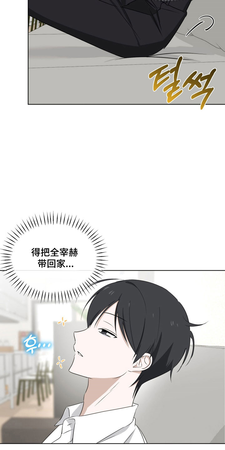 电吉他和领带结局漫画,第35章：压迫气氛4图