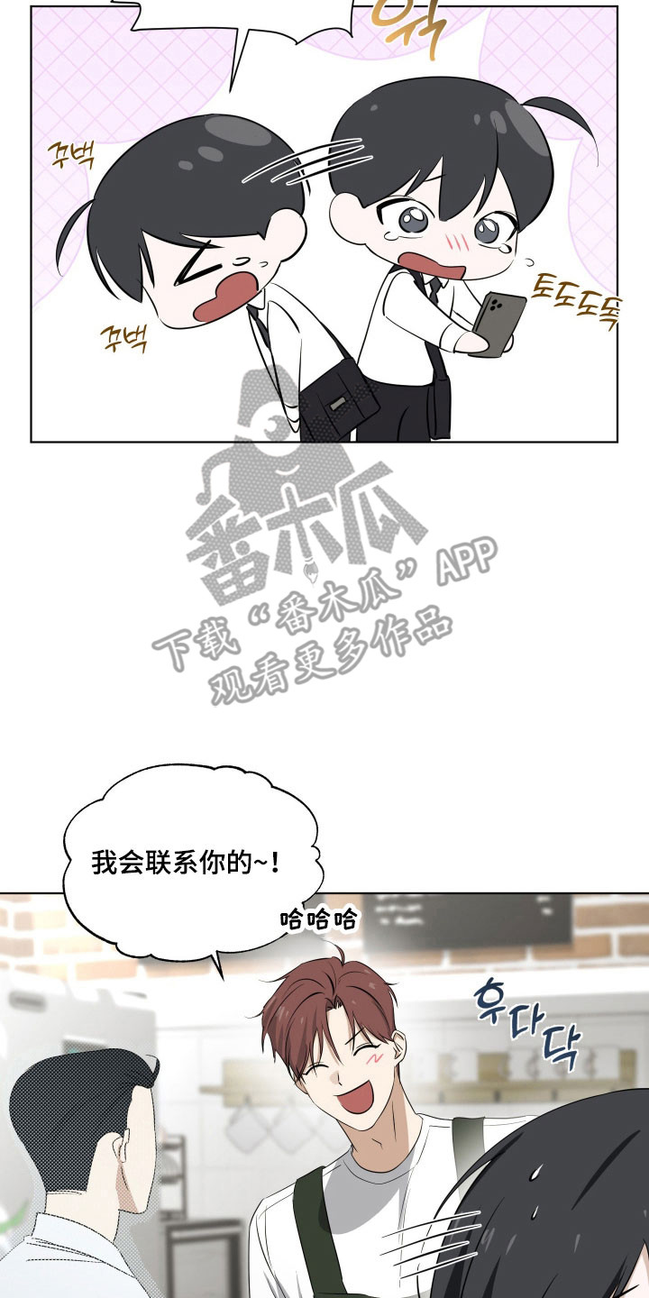 电吉他和领带漫画,第33章：约饭5图