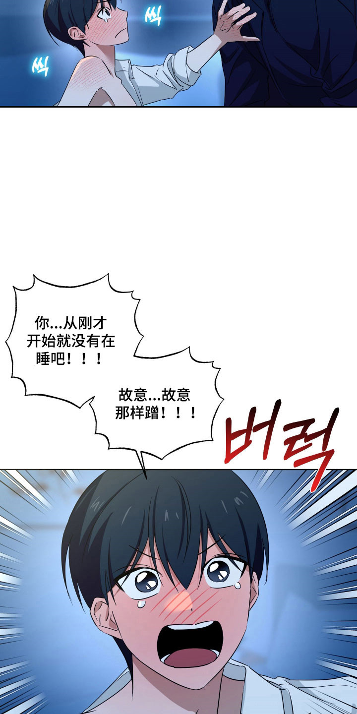电吉他和领带漫画,第37章：拒绝接触5图