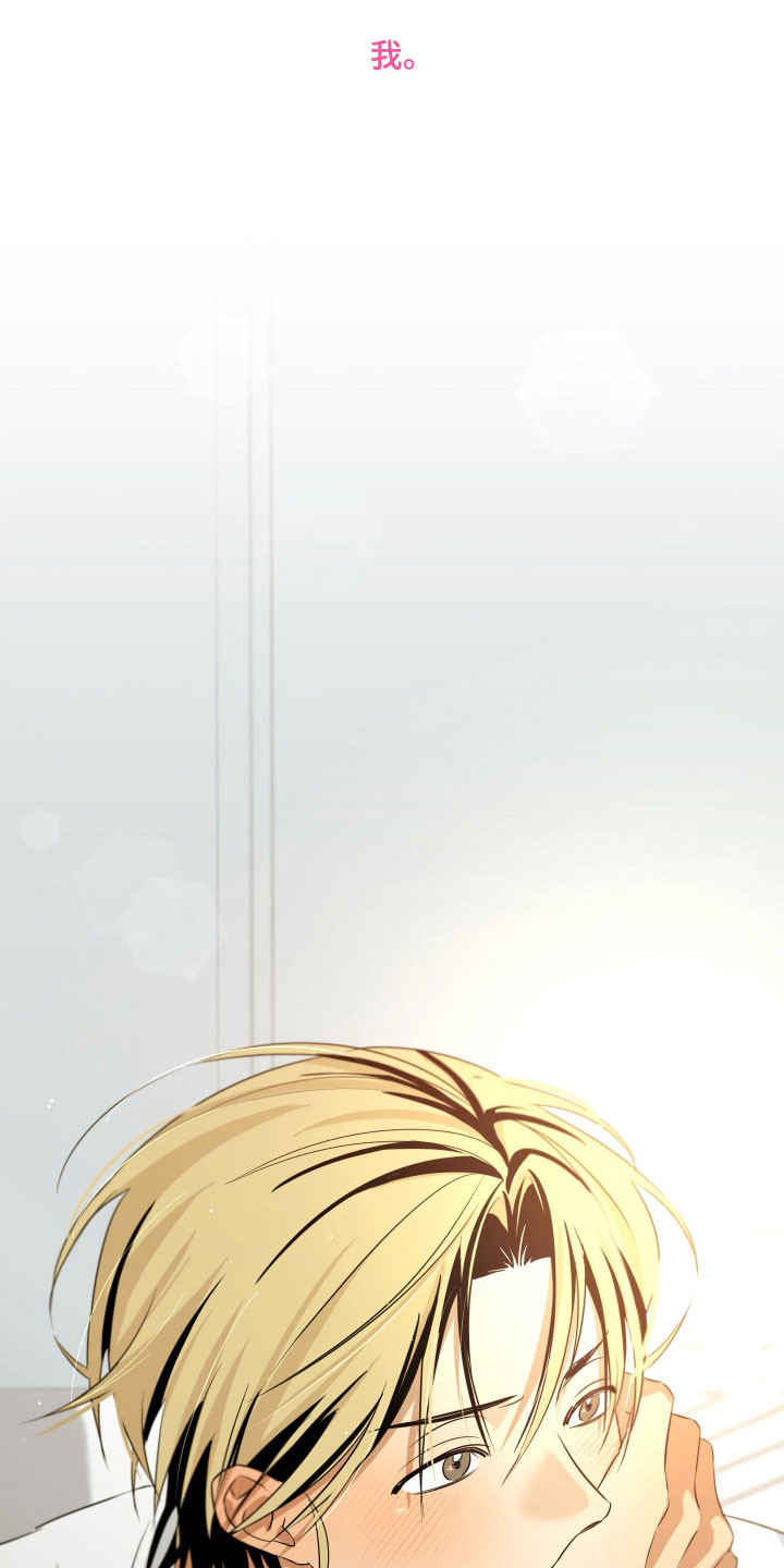 电吉他和领带产品漫画,第38章：喜欢你4图