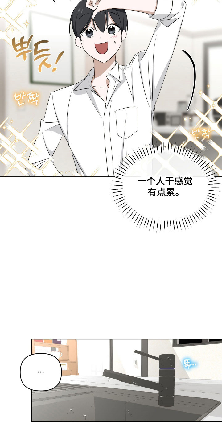 电吉他和领带结局漫画,第35章：压迫气氛2图