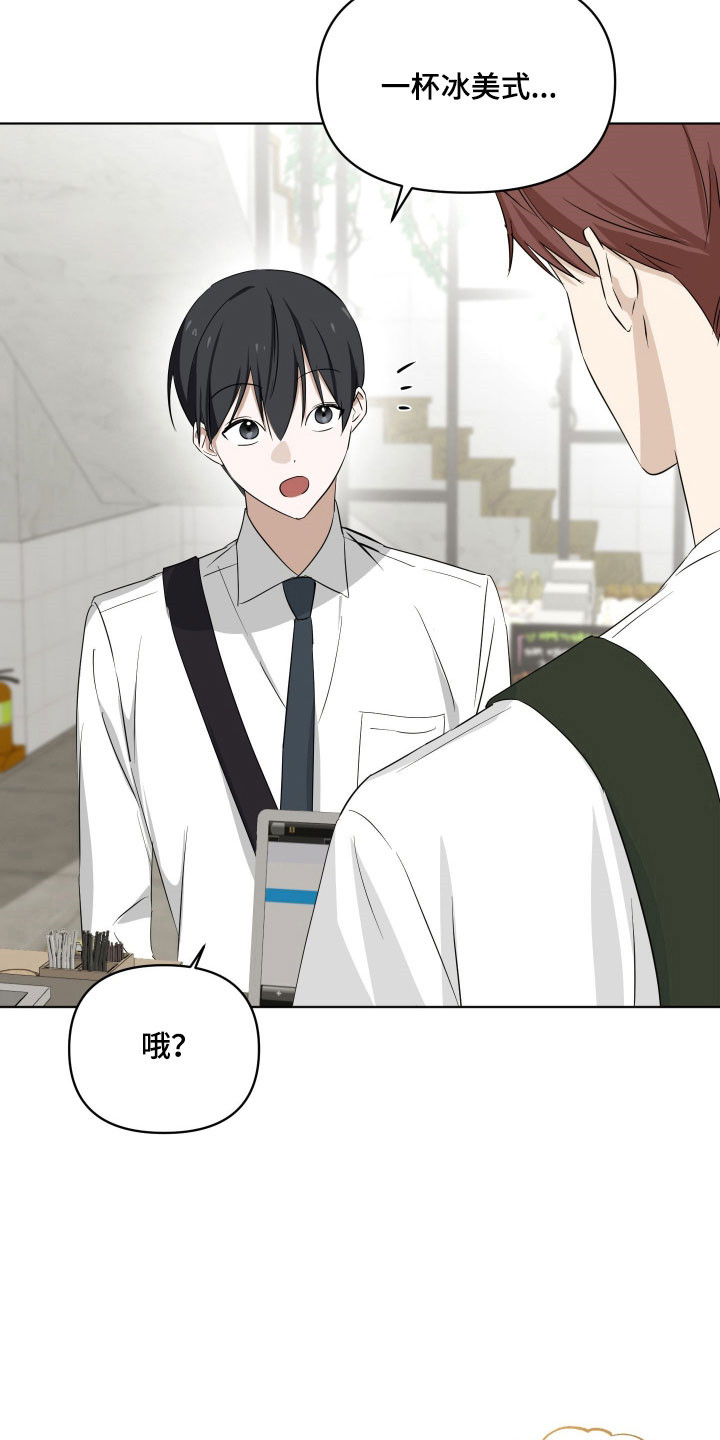 电吉他和领带漫画,第33章：约饭3图