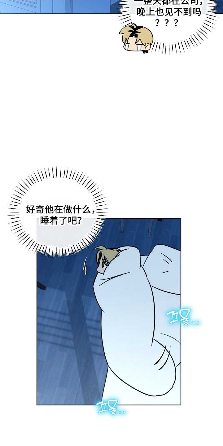 电吉他和领带漫画,第39章：无限放大1图