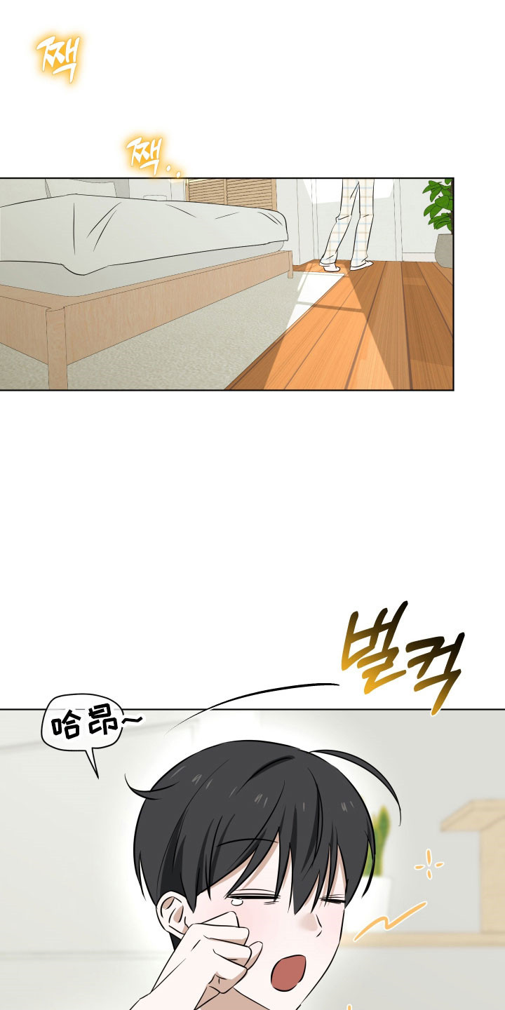 电吉他和领带漫画,第39章：无限放大1图