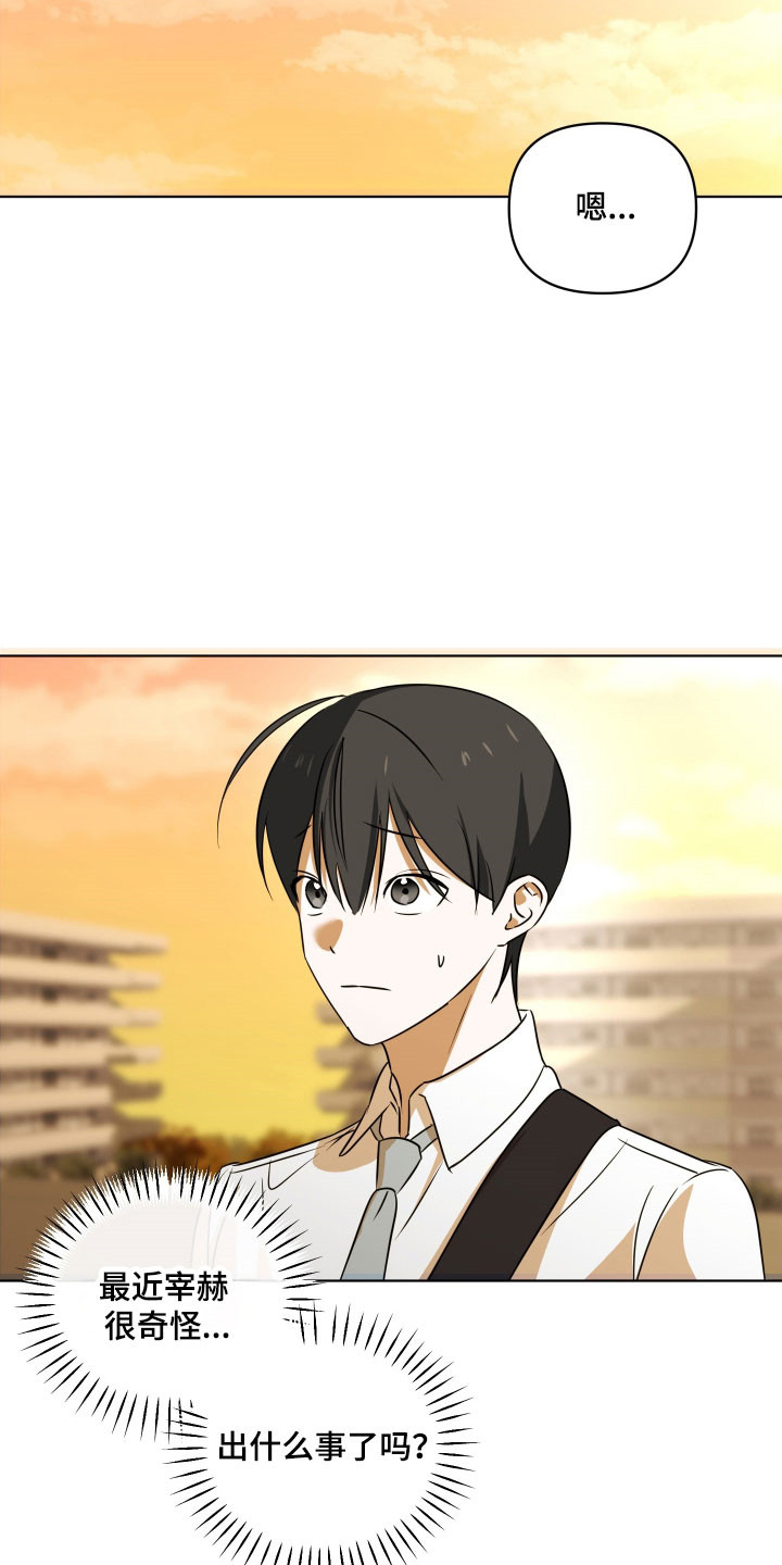 电吉他和领带总共几集漫画,第40章：这不对吧5图