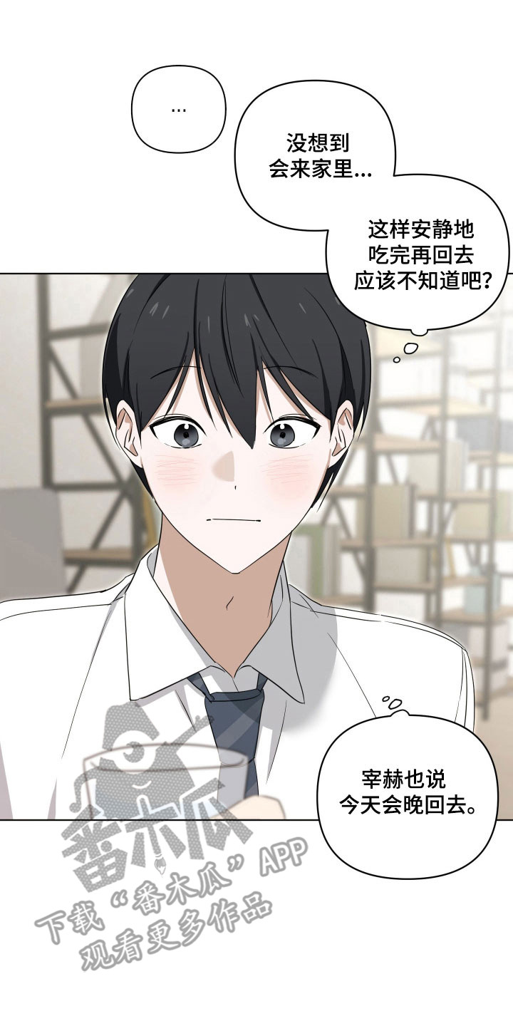 电吉他和领带漫画电子版漫画,第34章：被撞见2图