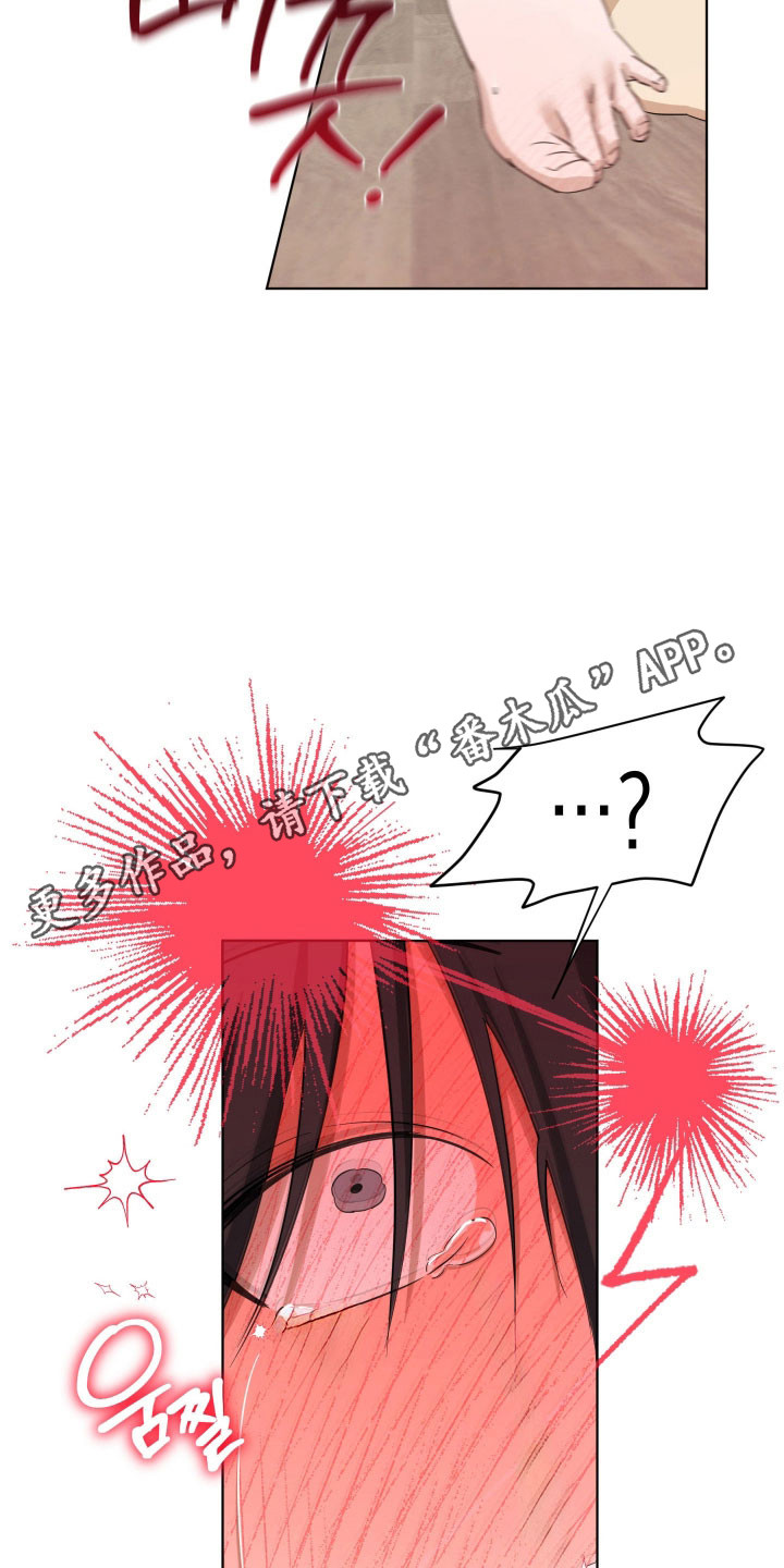 电吉他和领带结局漫画,第32章：吃醋报复2图