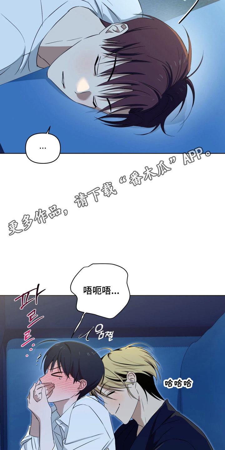 电吉他和领带产品漫画,第36章：故意行为3图