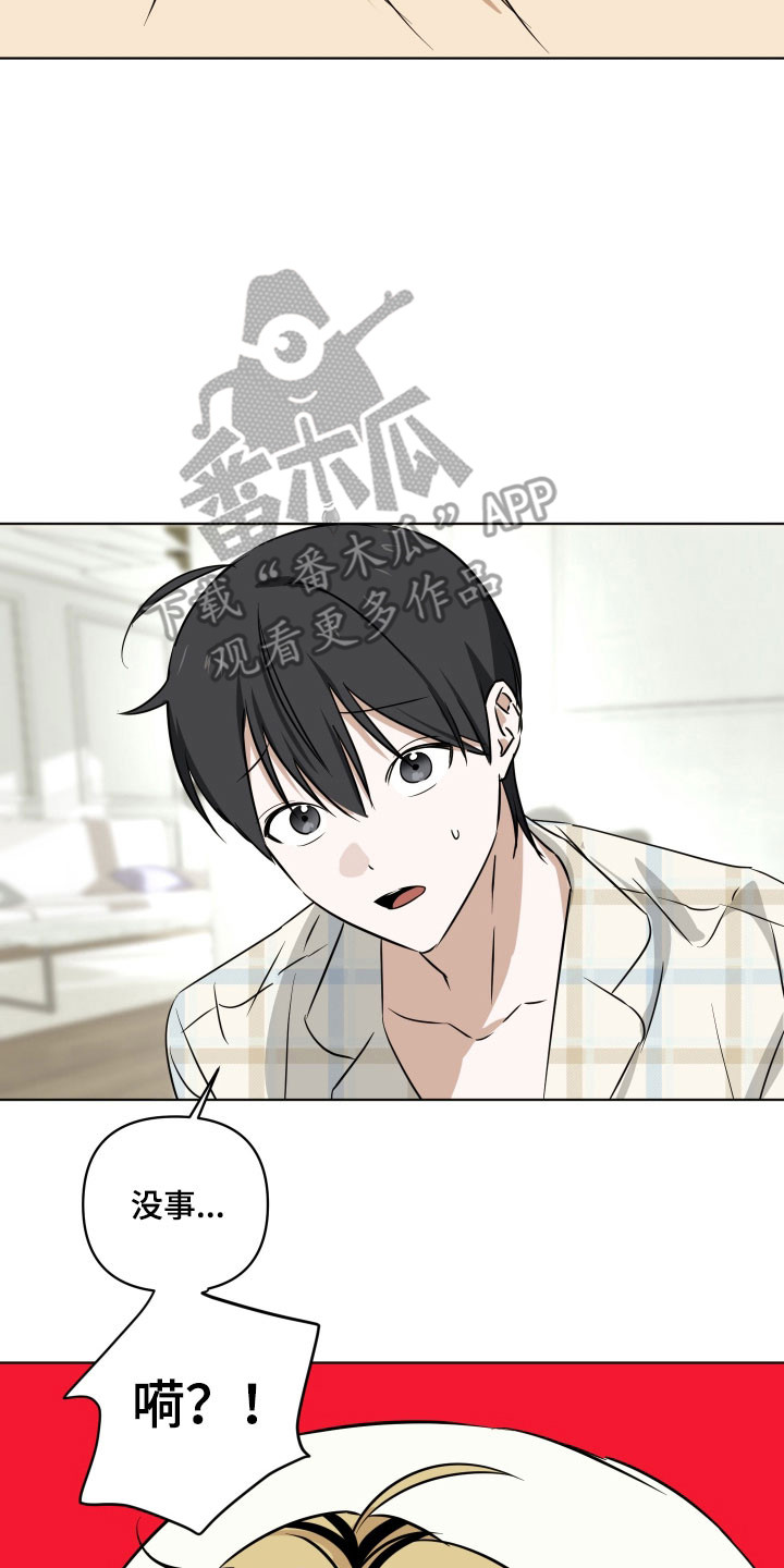 电吉他和领带漫画电子版漫画,第39章：无限放大1图