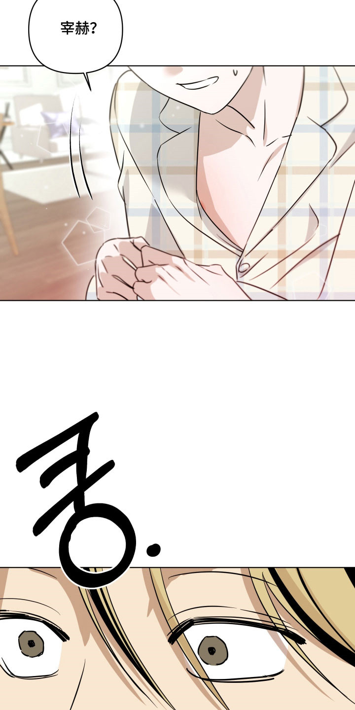 电吉他和领带漫画,第39章：无限放大5图