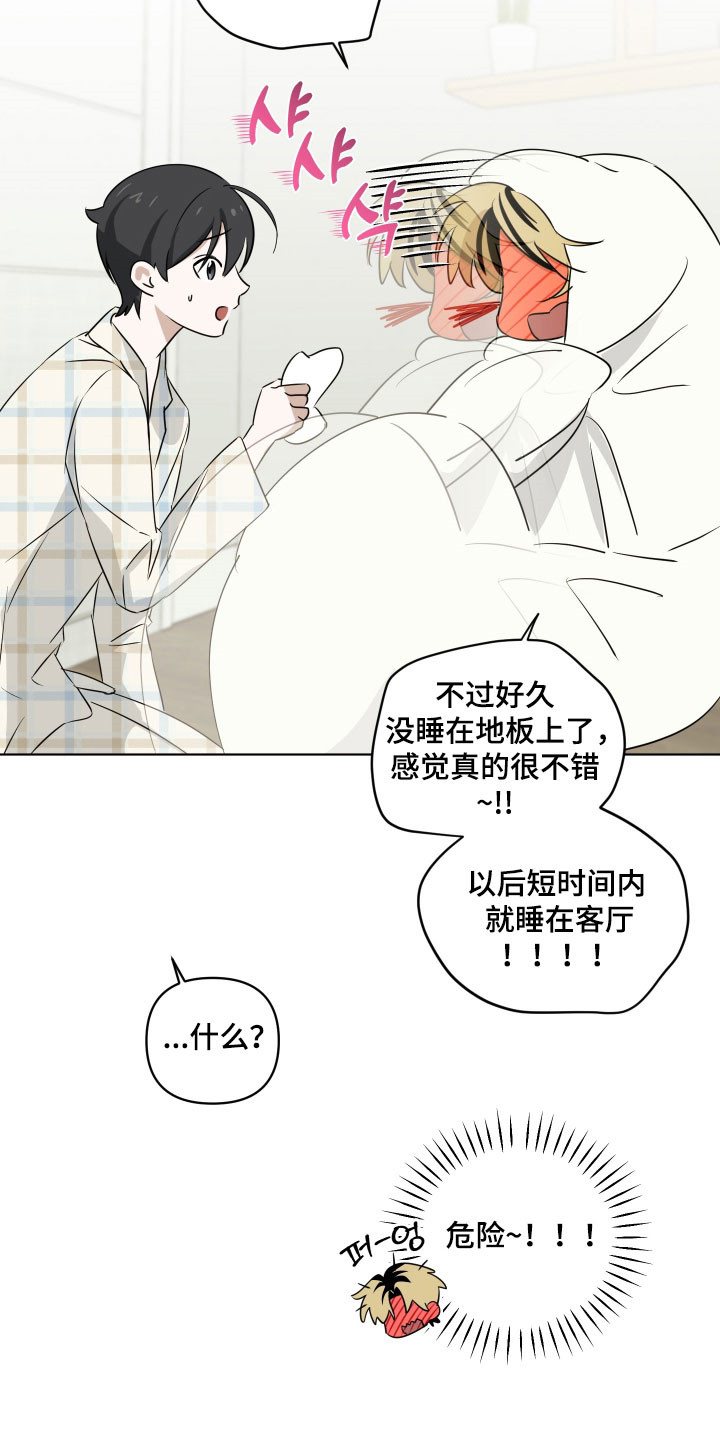 电吉他和领带漫画电子版漫画,第39章：无限放大4图