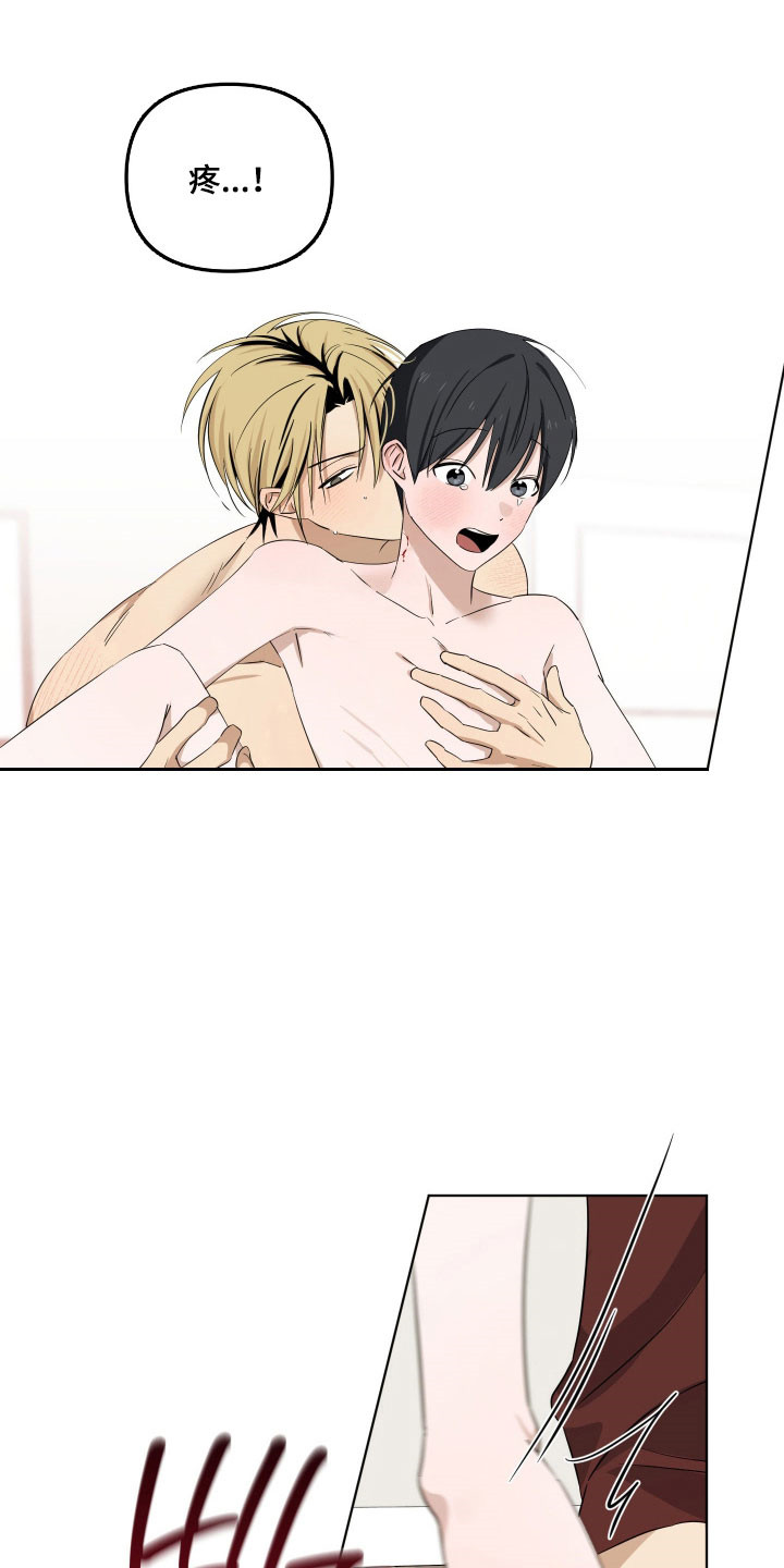 电吉他和领带结局漫画,第32章：吃醋报复1图