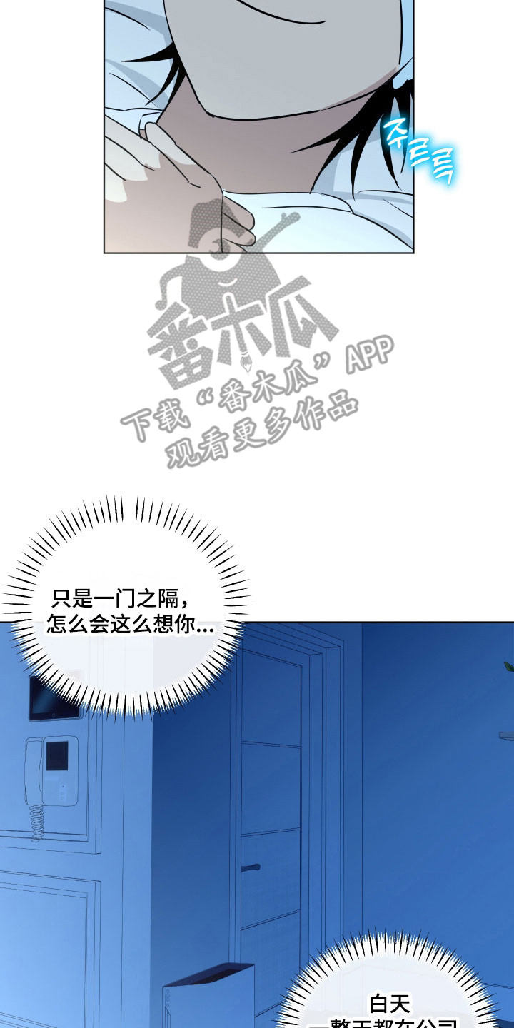 电吉他和领带漫画,第39章：无限放大5图