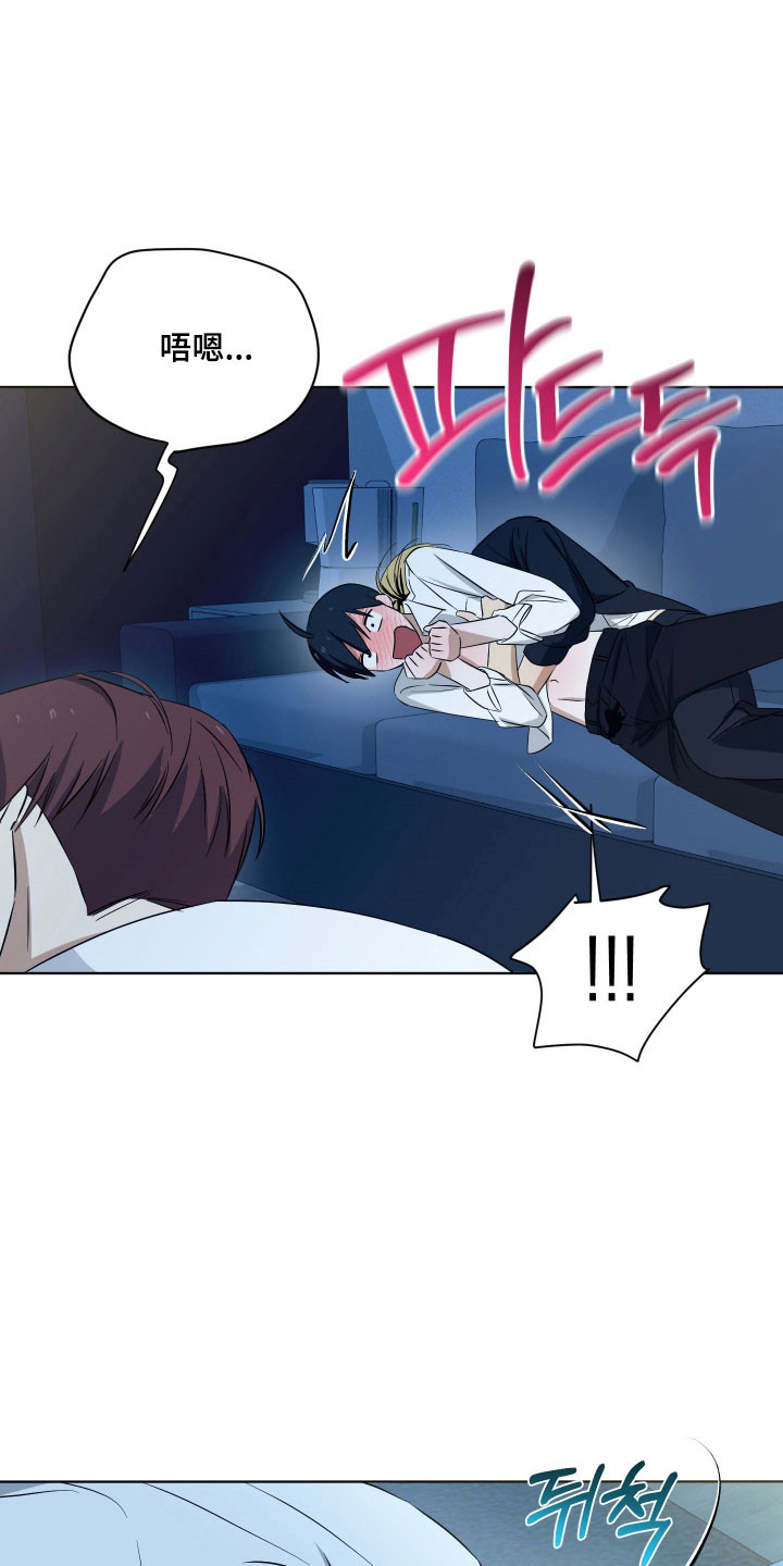 电吉他和领带产品漫画,第36章：故意行为2图