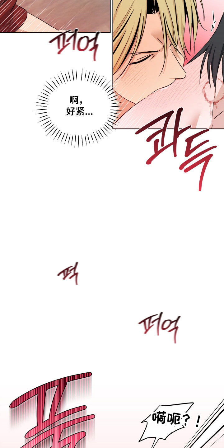 电吉他和领带漫画下拉式漫画,第32章：吃醋报复1图