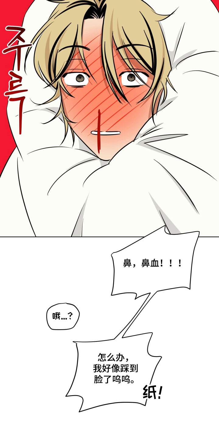 电吉他和领带漫画电子版漫画,第39章：无限放大2图