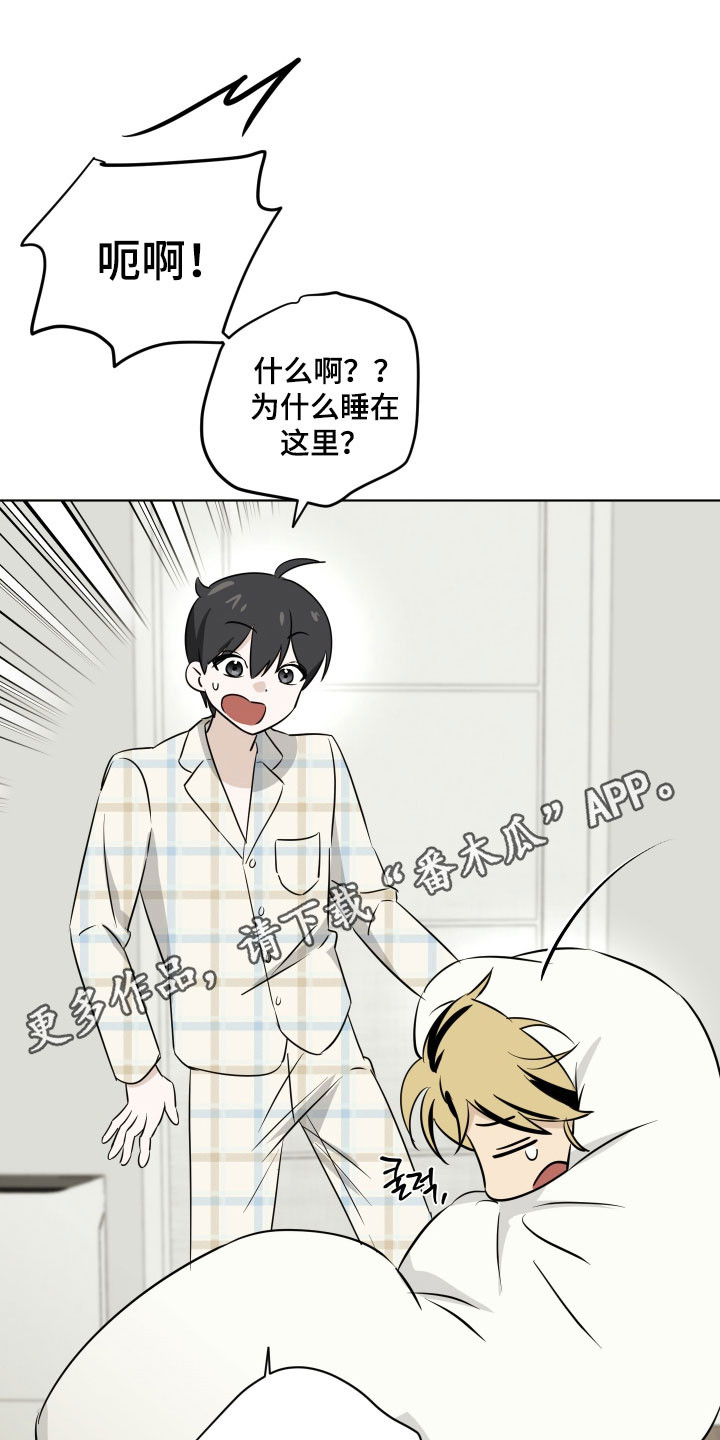 电吉他和领带漫画,第39章：无限放大3图