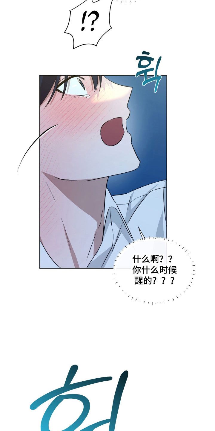 电吉他和领带产品漫画,第36章：故意行为5图