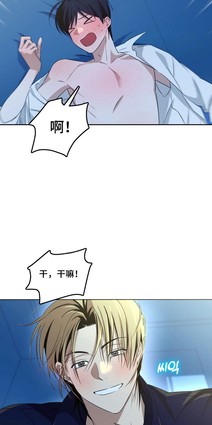 电吉他和领带漫画,第37章：拒绝接触1图