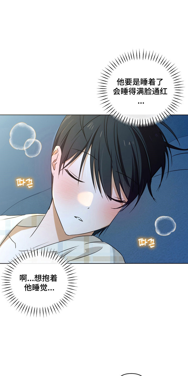 电吉他和领带漫画,第39章：无限放大2图