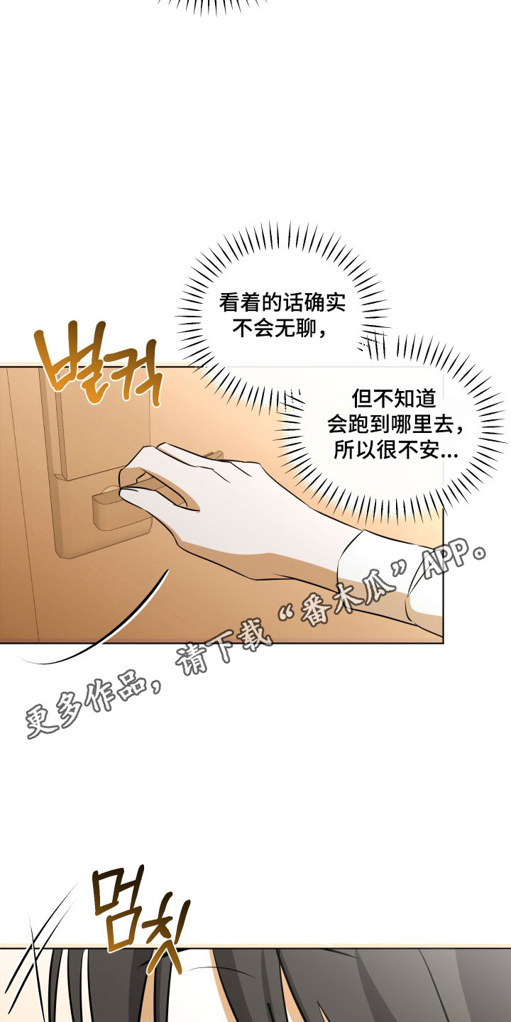 电吉他和领带总共几集漫画,第40章：这不对吧1图