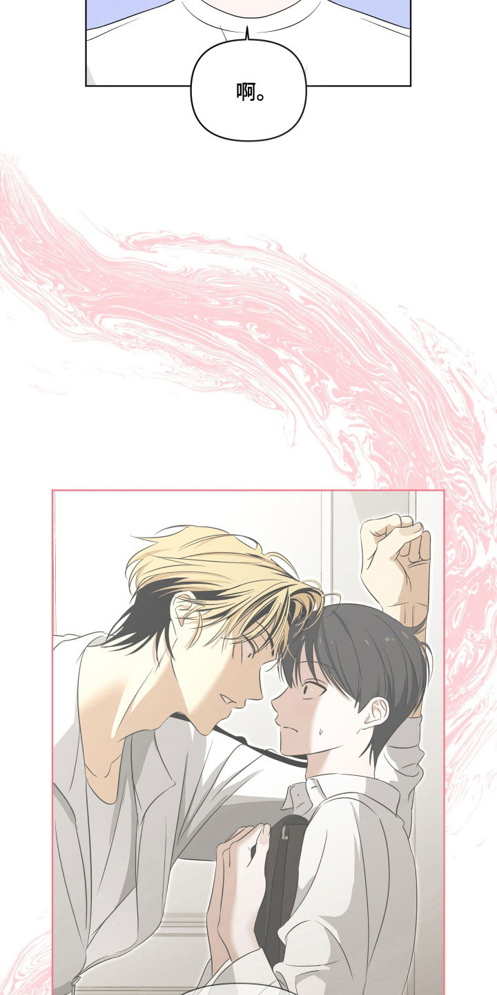 电吉他和领带总共几集漫画,第33章：约饭1图