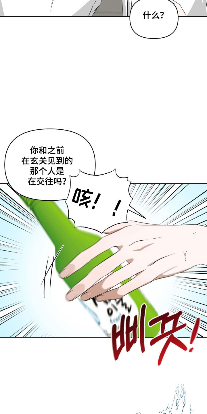 电吉他和领带漫画电子版漫画,第34章：被撞见4图