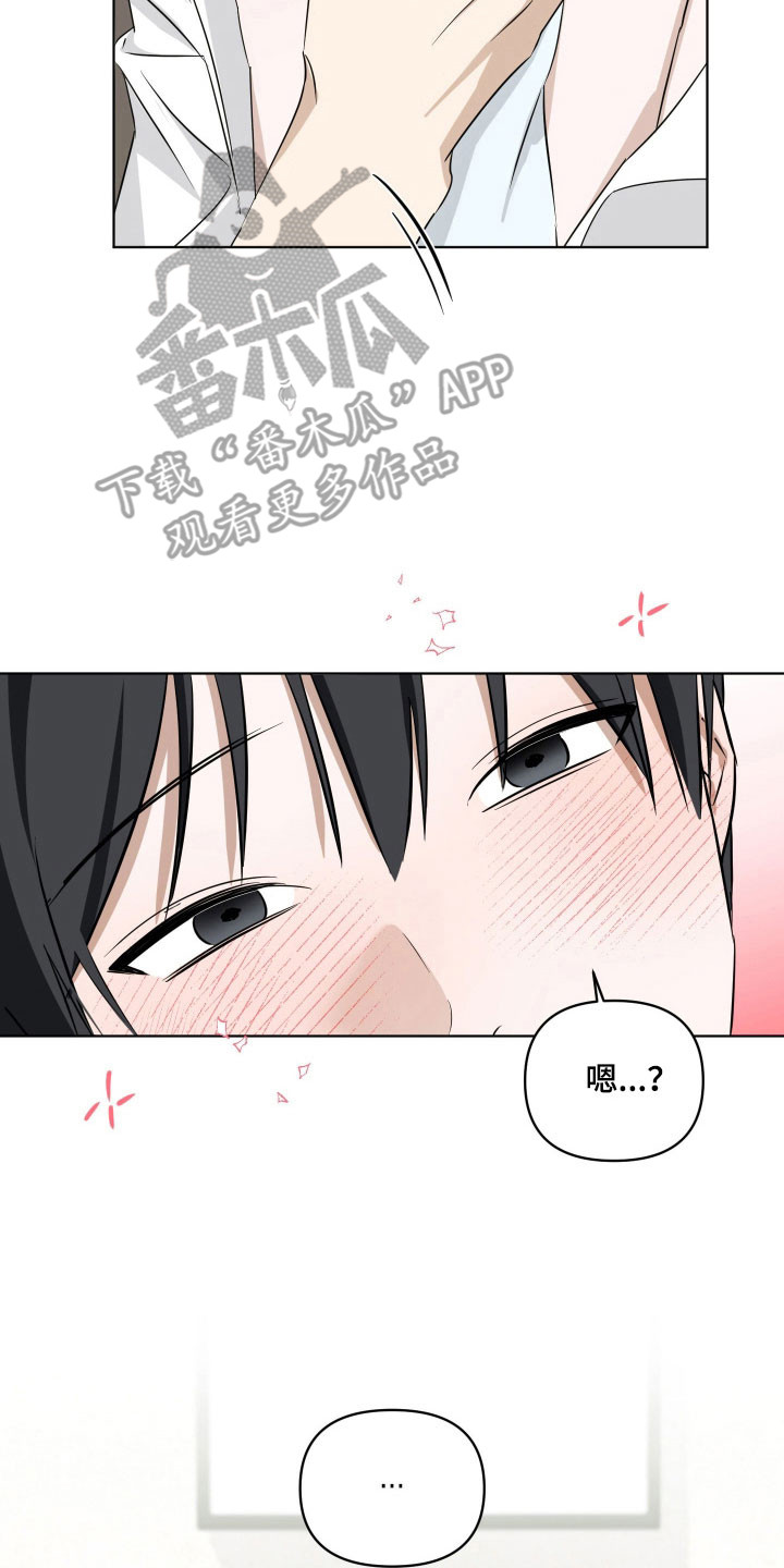 电吉他和领带漫画电子版漫画,第34章：被撞见3图