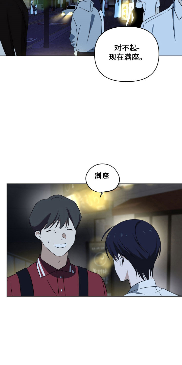 电吉他和领带总共几集漫画,第33章：约饭2图