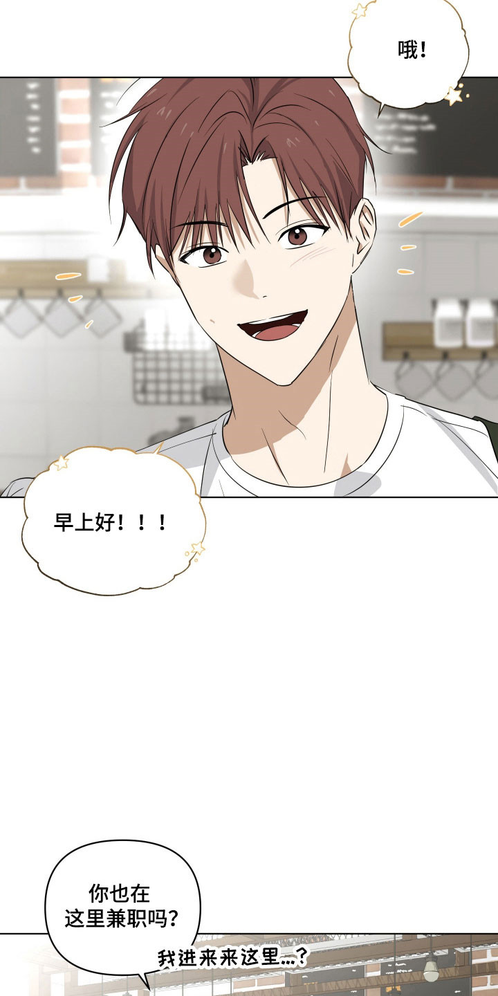 电吉他和领带漫画,第33章：约饭4图